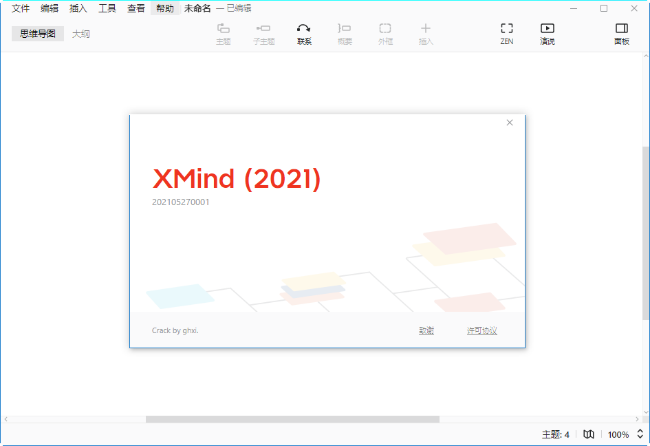 xmind˼ά��ͼ2021������Ѱ�