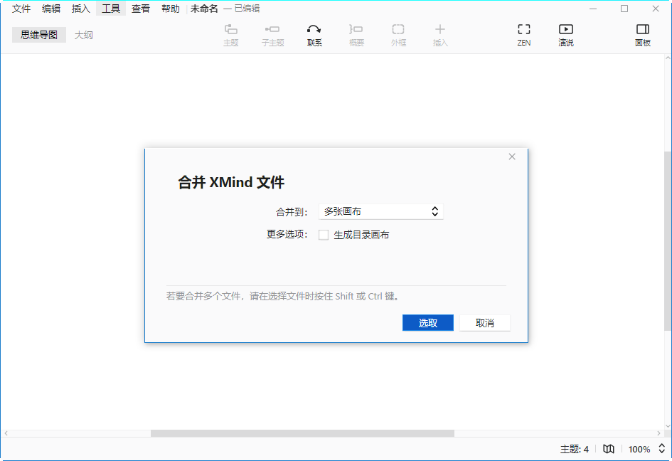 xmind˼ά��ͼ2021������Ѱ�