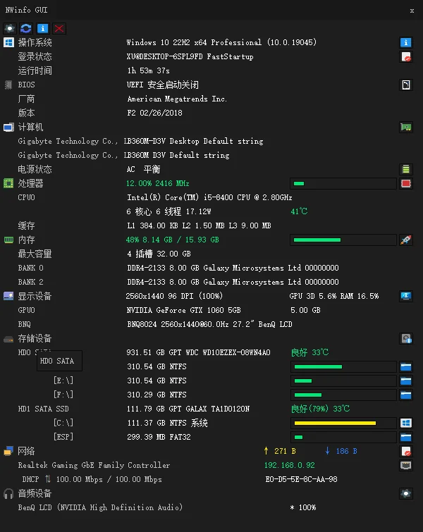 nwinfo����v1.6.5��ɫ���ı�Я����Ӳ����⹤��