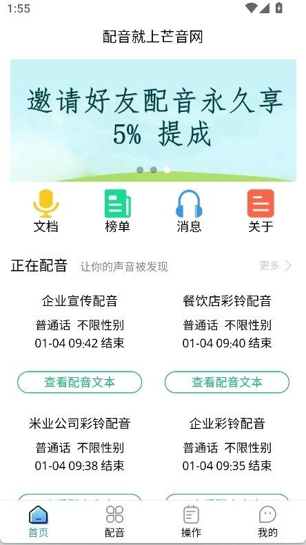 â��app�ֻ���v0.0.1 ���°�