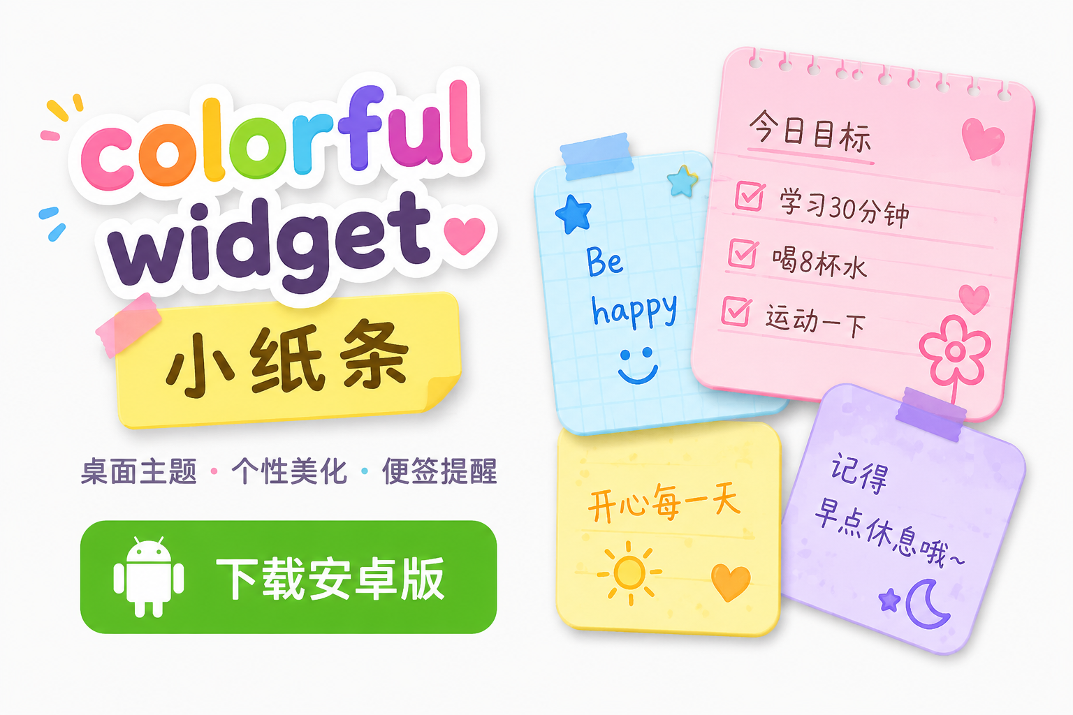 ��������ColorfulСֽ����׿�����أ�һ����
