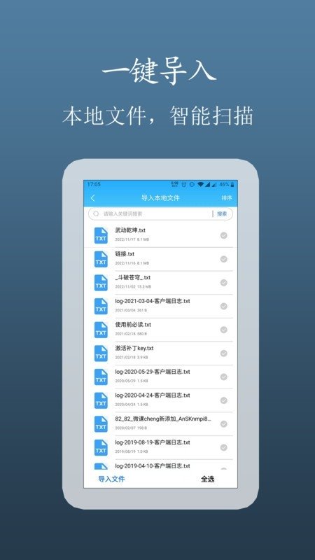 TXTС˵׷��������Ѱ�v1.0.0 ��׿��