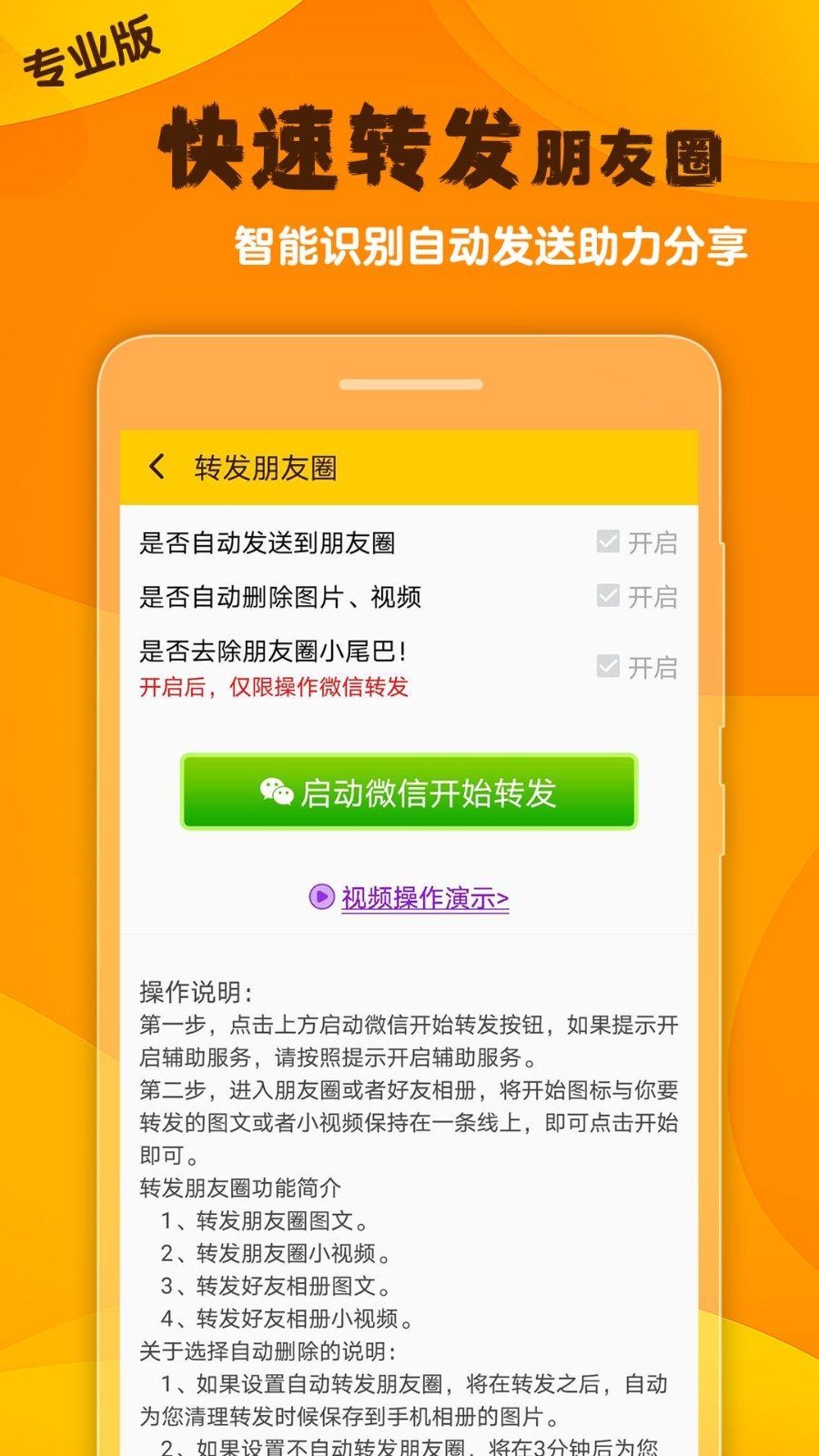 ΢�̹��ߴ�ʦapp�ֻ���v1.66 ���°�