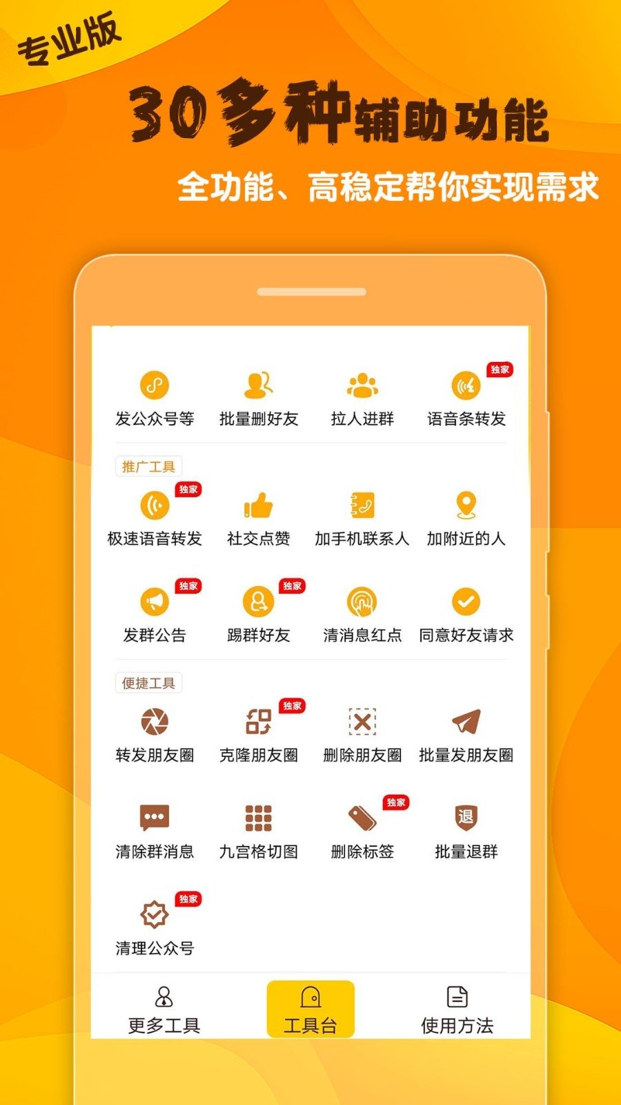 ΢�̹��ߴ�ʦapp�ֻ���v1.66 ���°�