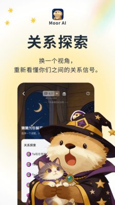 moorai���°�����v2.9.2 �ֻ���