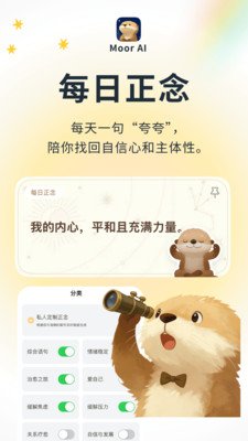 moorai���°�����v2.9.2 �ֻ���