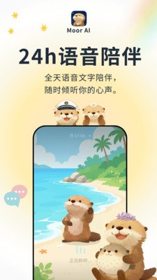 moorai���°�����v2.9.2 �ֻ���