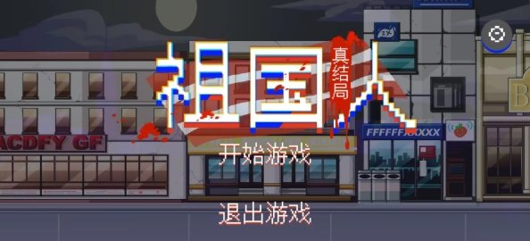 �����������Ϸ���عٷ���v1.0 ���İ�