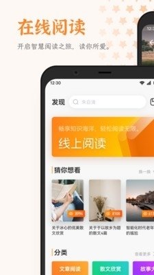芝麻阅读器手机版下载v1.6 安卓版 芝麻阅读器手机版下载v1.6 安卓版