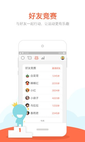 春雨计步器最新版下载v2.4.6 手机版 春雨计步器最新版下载v2.4.6 手机版