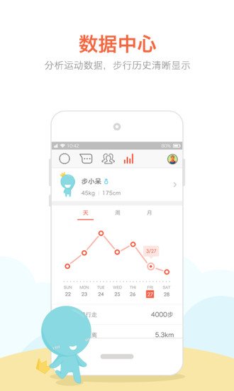 春雨计步器最新版下载v2.4.6 手机版 春雨计步器最新版下载v2.4.6 手机版