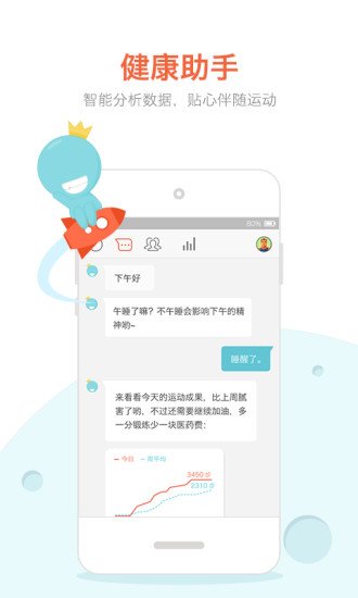 春雨计步器最新版下载v2.4.6 手机版 春雨计步器最新版下载v2.4.6 手机版