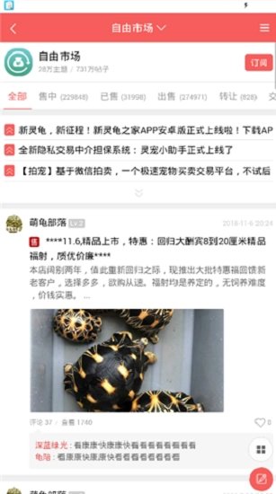 ���֮����̳���°�����v1.0.15 ��׿��
