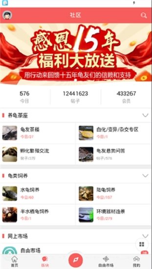 ���֮����̳���°�����v1.0.15 ��׿��