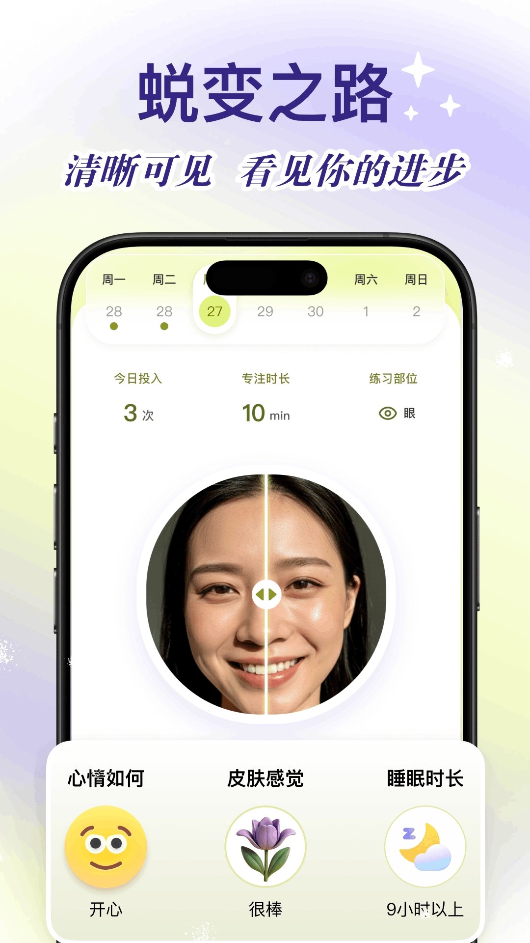 Yolight�沿�٤���°�v1.1.10 ��׿��