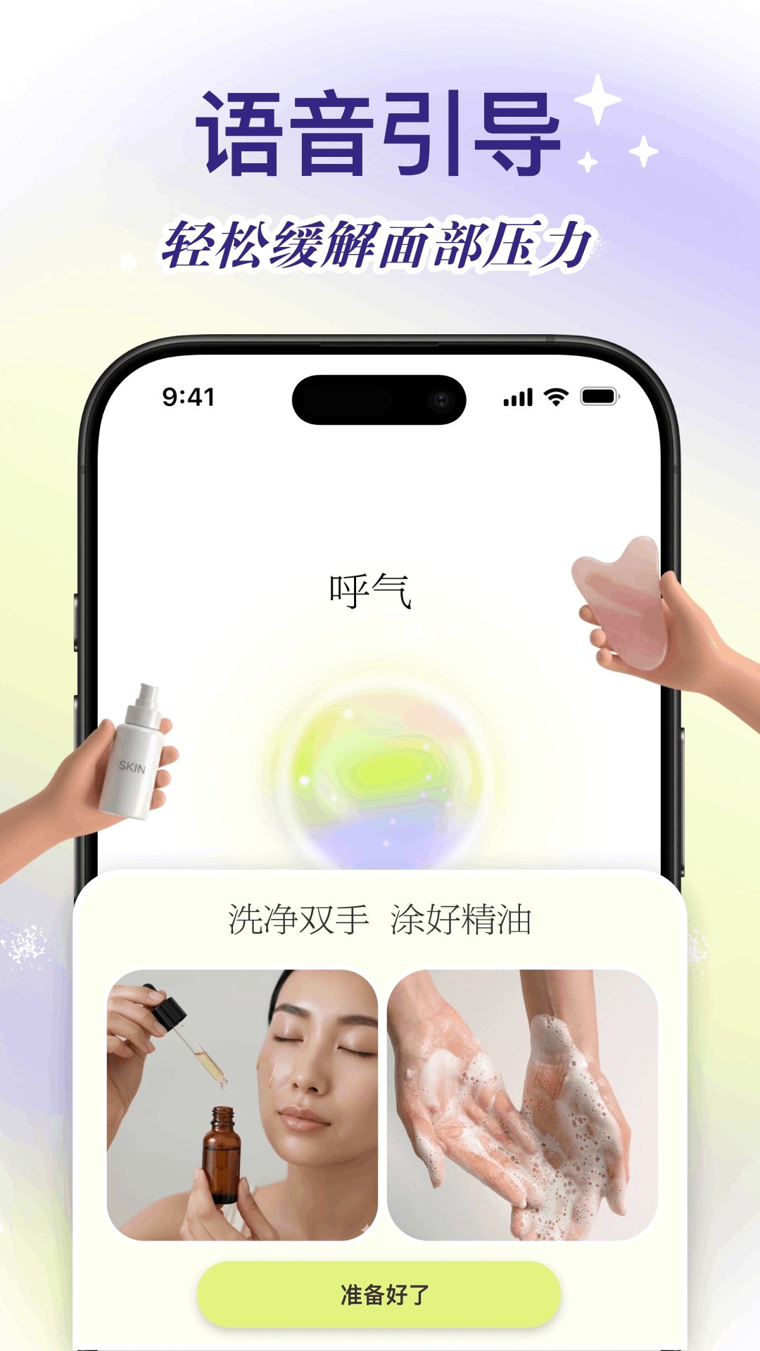 Yolight�沿�٤���°�v1.1.10 ��׿��