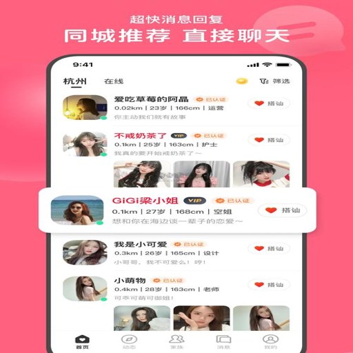 灵龟之家论坛APP界面截图