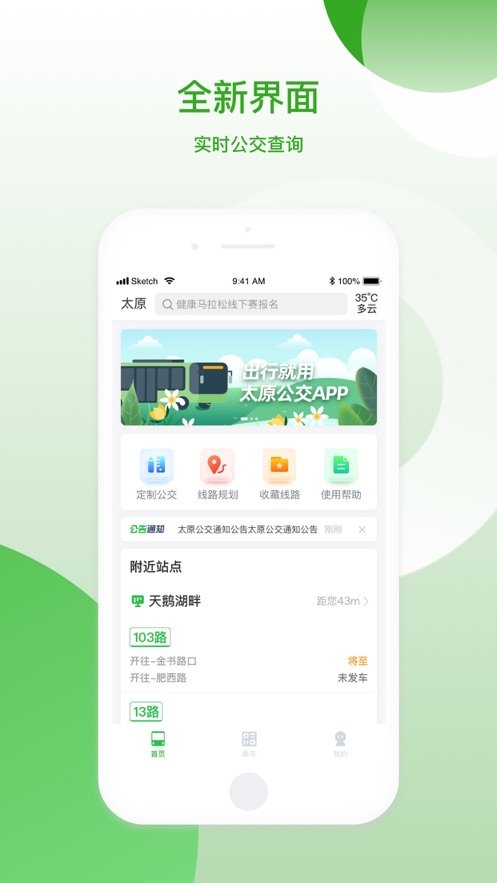 ̫ԭ������ѯ�ֻ�������v3.0.6 ��Ѱ�