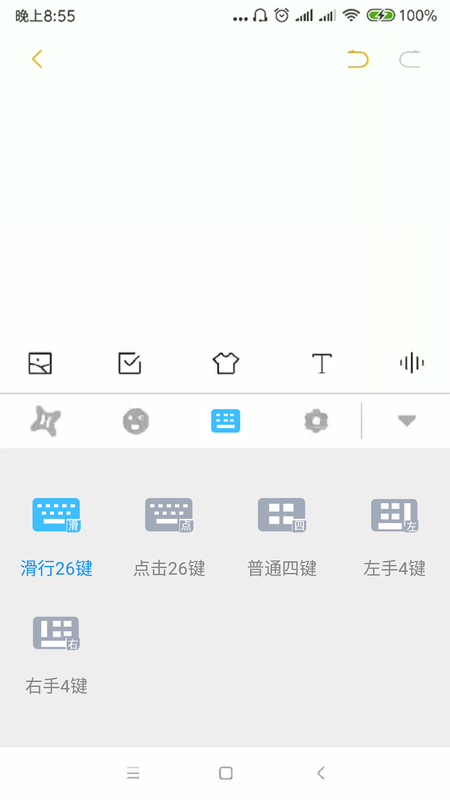 Ϻ�����뷨���°�����v2.0.3 �ֻ���
