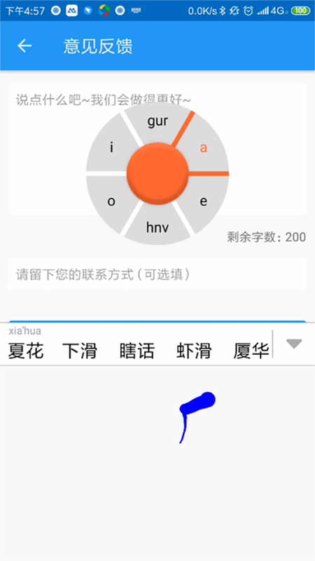 Ϻ�����뷨���°�����v2.0.3 �ֻ���
