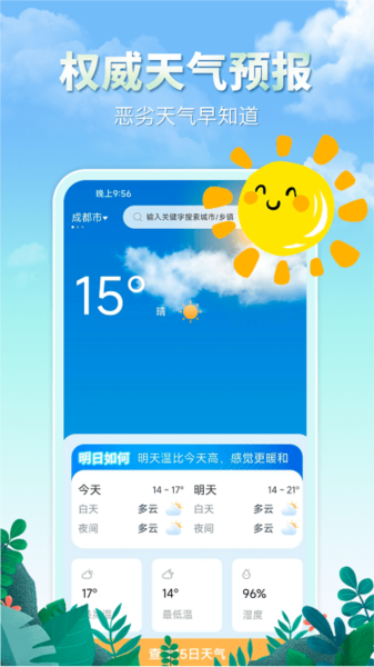 ��������app��׿���������°� ����Ԥ�� ��ˮ����