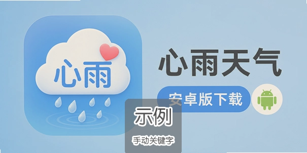 ��������app��׿���������°���Ѱ�װ