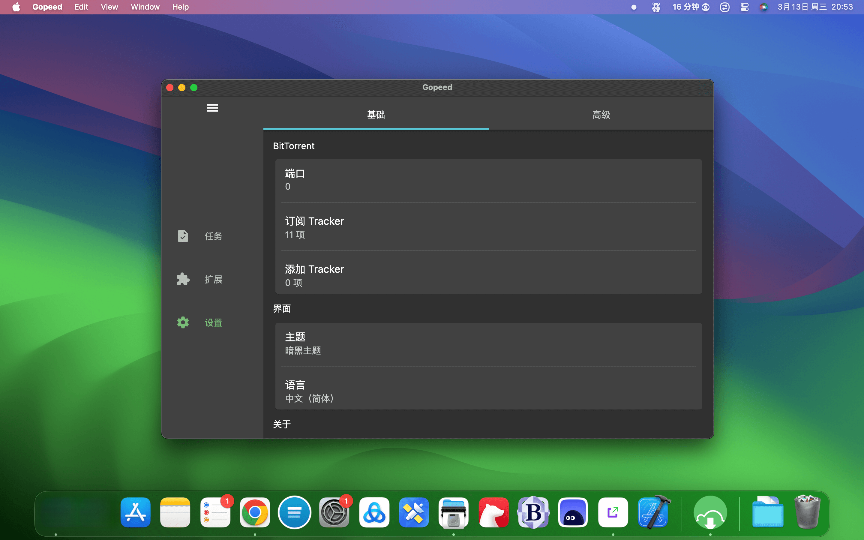 Gopeedv1.9.3��Ѱ�