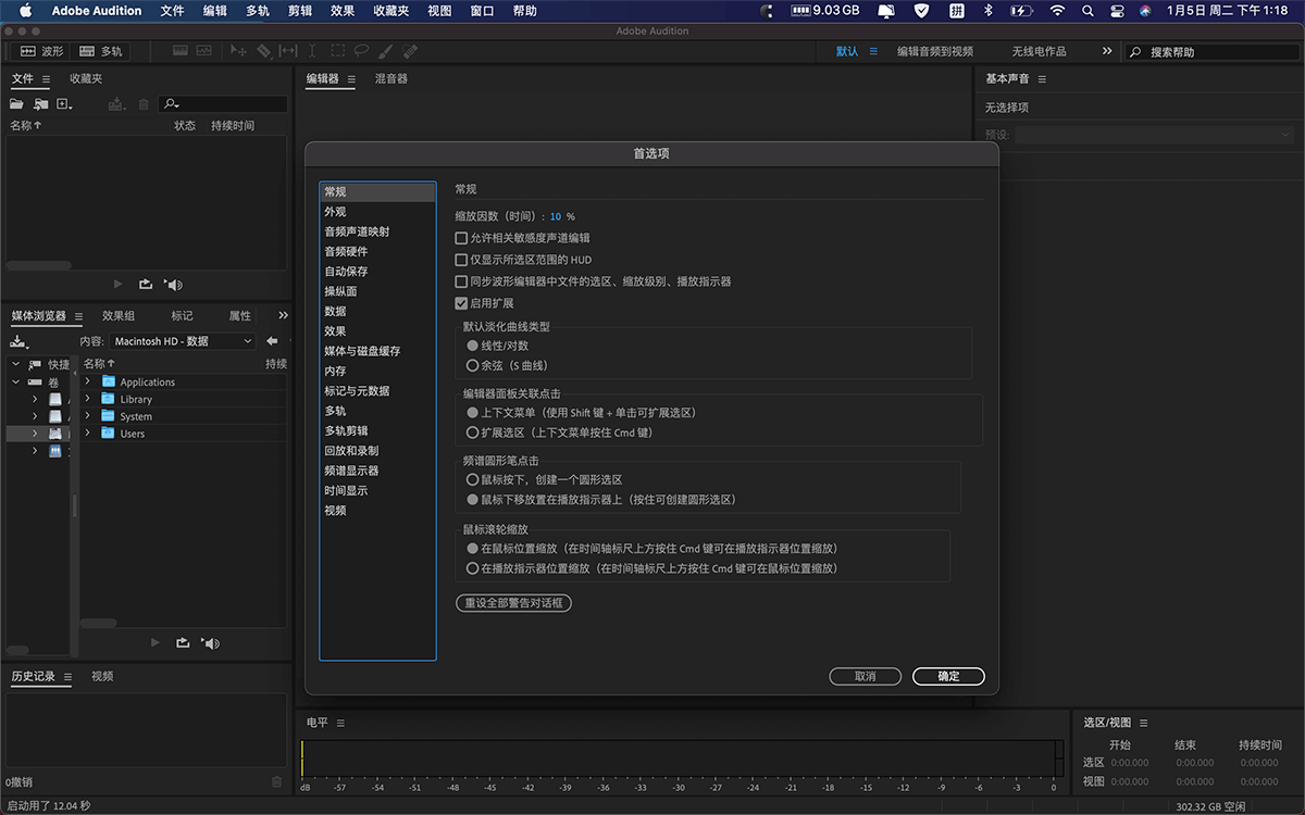 Adobe Audition 2026 Mac���İ�����v26.3.0
