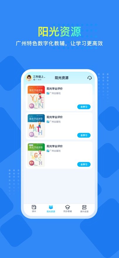 ����ѧapp���°�v2.0 �ֻ���