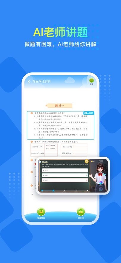 ����ѧapp���°�v2.0 �ֻ���