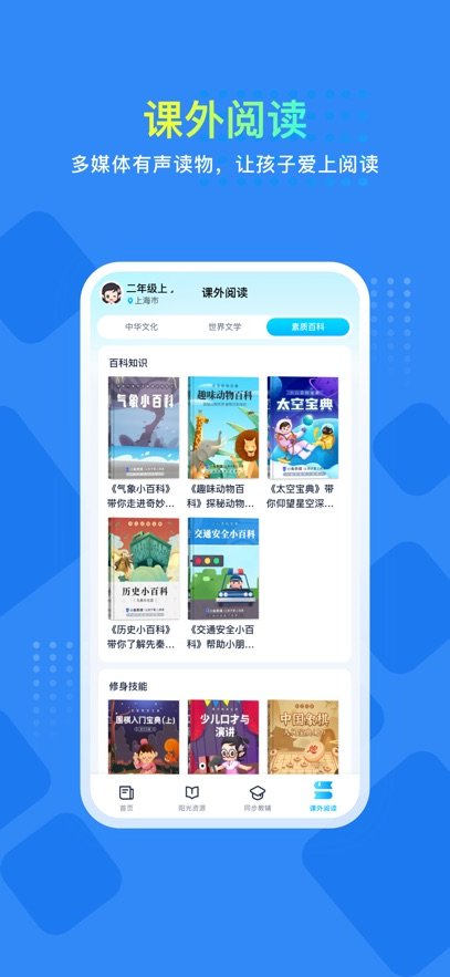 ����ѧapp���°�v2.0 �ֻ���