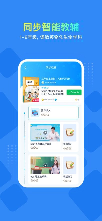 ����ѧapp���°�v2.0 �ֻ���
