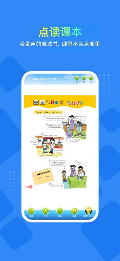 ����ѧapp���°�v2.0 �ֻ���