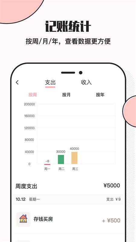 С����Ǯapp�ٷ���v6.3.0 �ֻ���