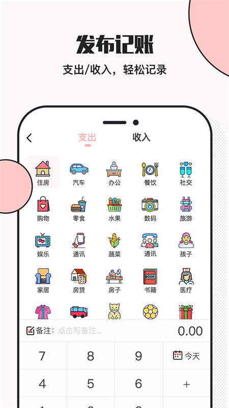 С����Ǯapp�ٷ���v6.3.0 �ֻ���