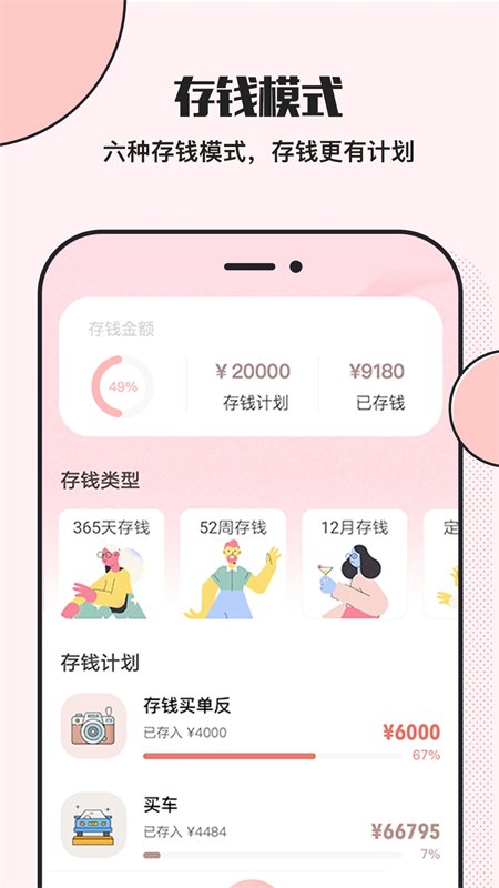 С����Ǯapp�ٷ���v6.3.0 �ֻ���