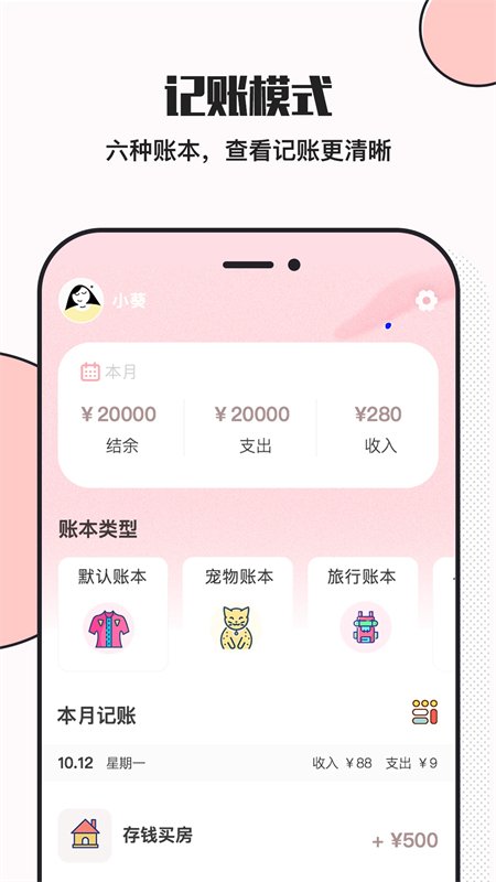 С����Ǯapp�ٷ���v6.3.0 �ֻ���