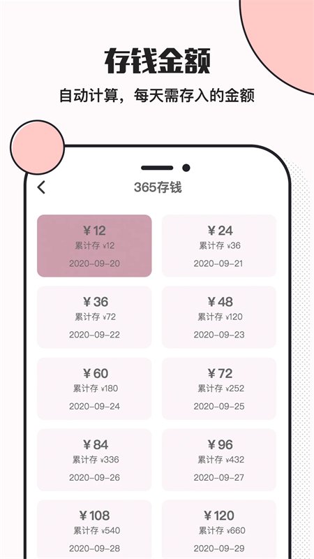 С����Ǯapp�ٷ���v6.3.0 �ֻ���