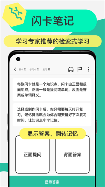 anki���俨�ٷ�������(AnkiDroid)v2.18.3 ���°�