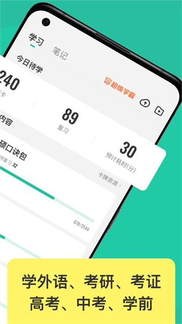 anki���俨�ٷ�������(AnkiDroid)v2.18.3 ���°�