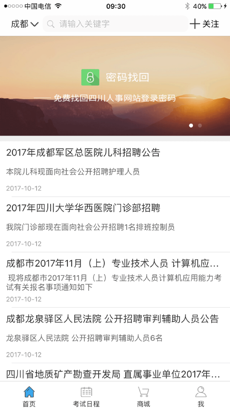 ����֮�����عٷ�����v9.2 ��Ѱ�