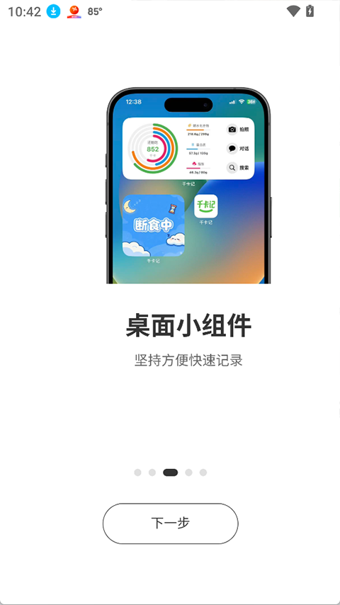 ǧ����app���ذ�װ���°�v1.1.9 �ֻ���