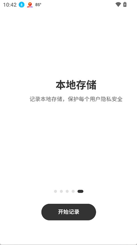ǧ����app���ذ�װ���°�v1.1.9 �ֻ���