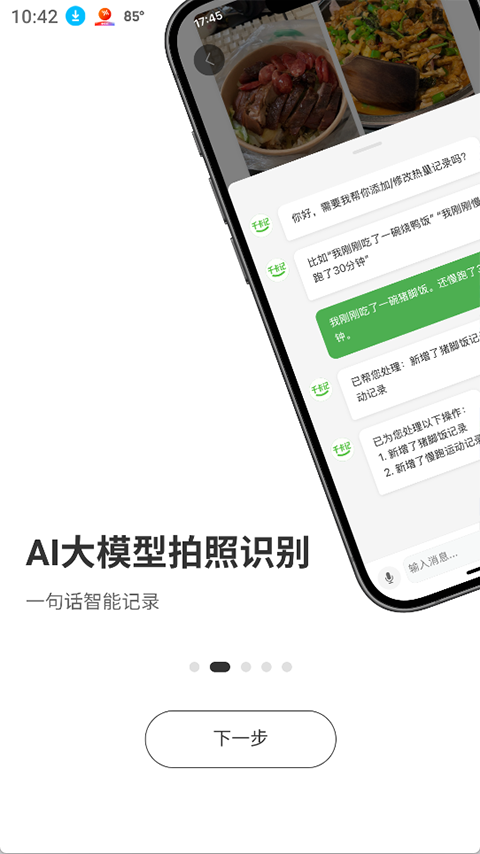 ǧ����app���ذ�װ���°�v1.1.9 �ֻ���