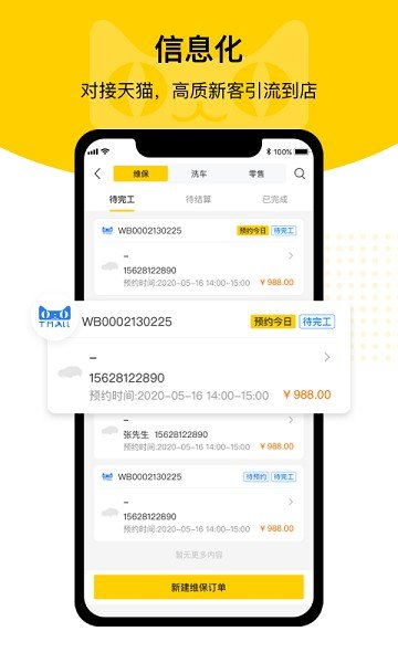 �ŵ�ͨapp�������°�v3.9.5 ��׿��