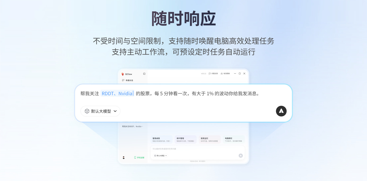��ѶQClaw����v0.2.24����ץ����������