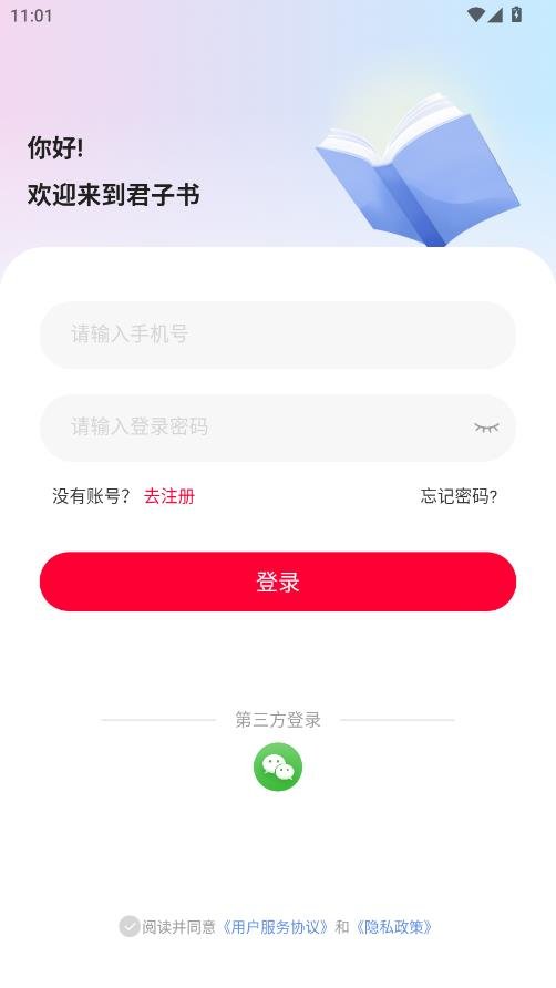����֮��app�������°�v1.1.4 �ֻ���