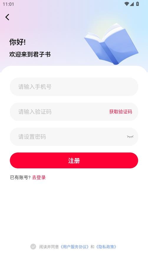 ����֮��app�������°�v1.1.4 �ֻ���