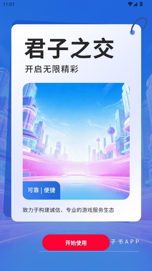 ����֮��app�������°�v1.1.4 �ֻ���