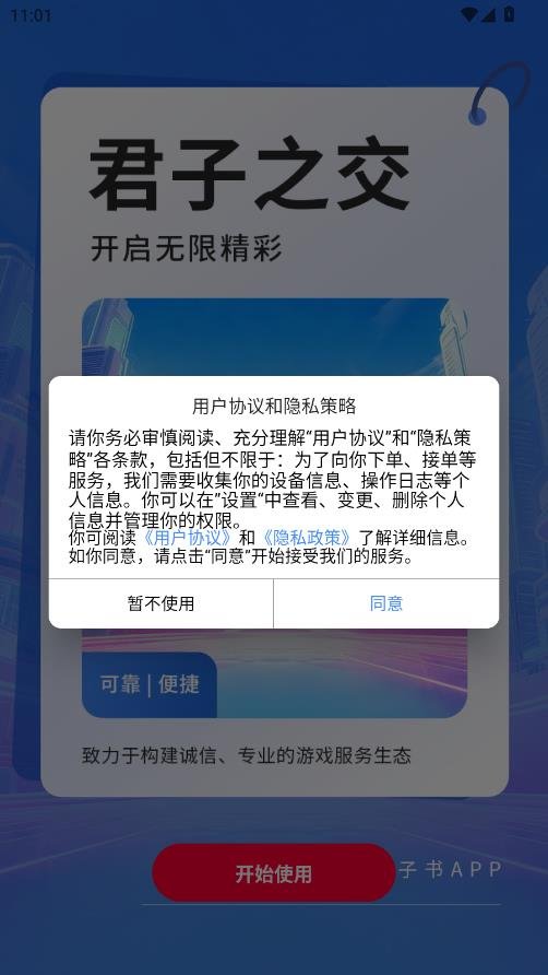 ����֮��app�������°�v1.1.4 �ֻ���